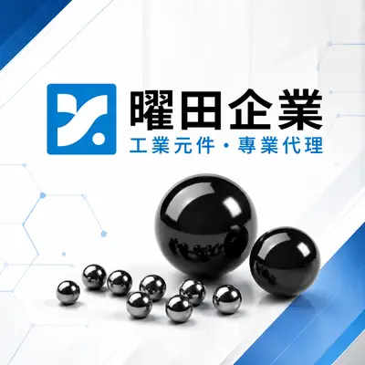 曜田企業
