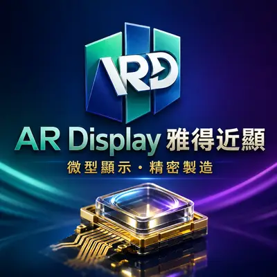 雅得近顯