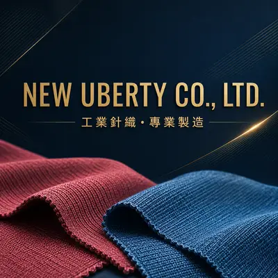 泰國的紡織廠
