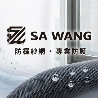 紗窗服務-數碼人科技