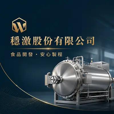穩澂