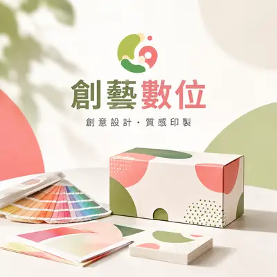 創藝數位