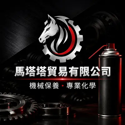 馬塔塔貿易