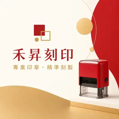 十信文具