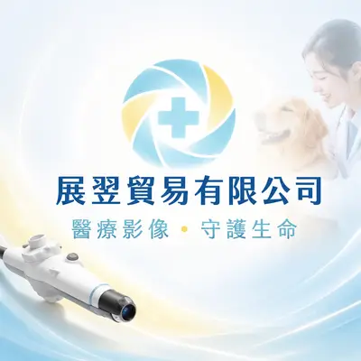 展羿貿易