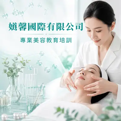 媜馨國際