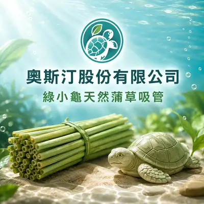 奧斯汀