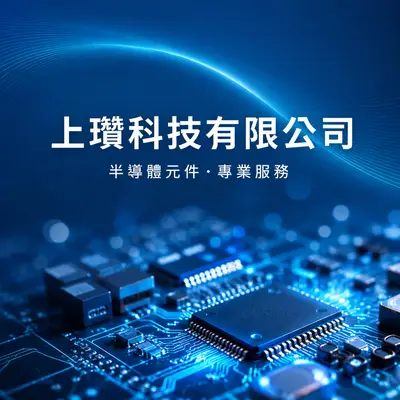 上瓚科技