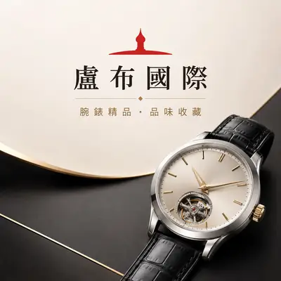 盧布國際