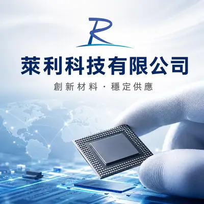 萊利科技