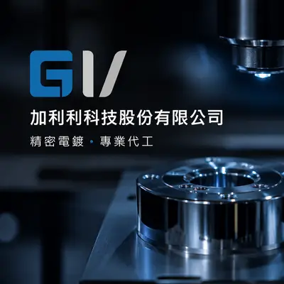 加利利科技