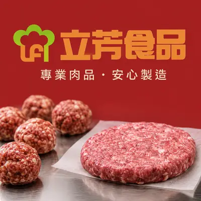 立芳食品