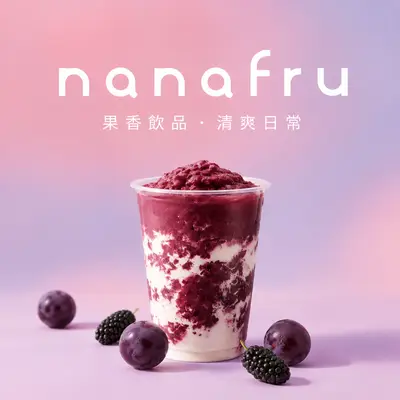 娜娜富國際