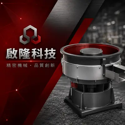 啟隆科技