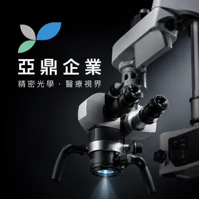 亞鼎企業
