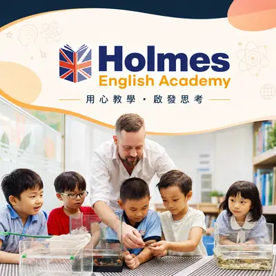 甄妮霍爾斯文理短期補習班