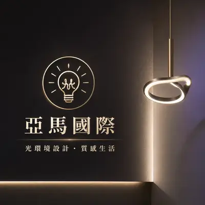 亞馬國際
