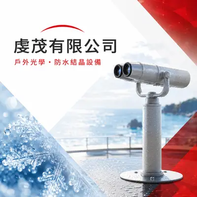 虔茂