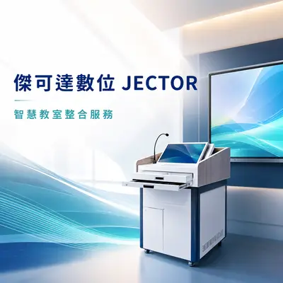 傑可達數位