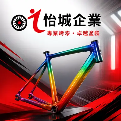 怡城企業