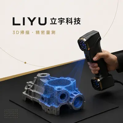 立宇國際科技