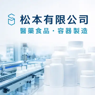 崧本